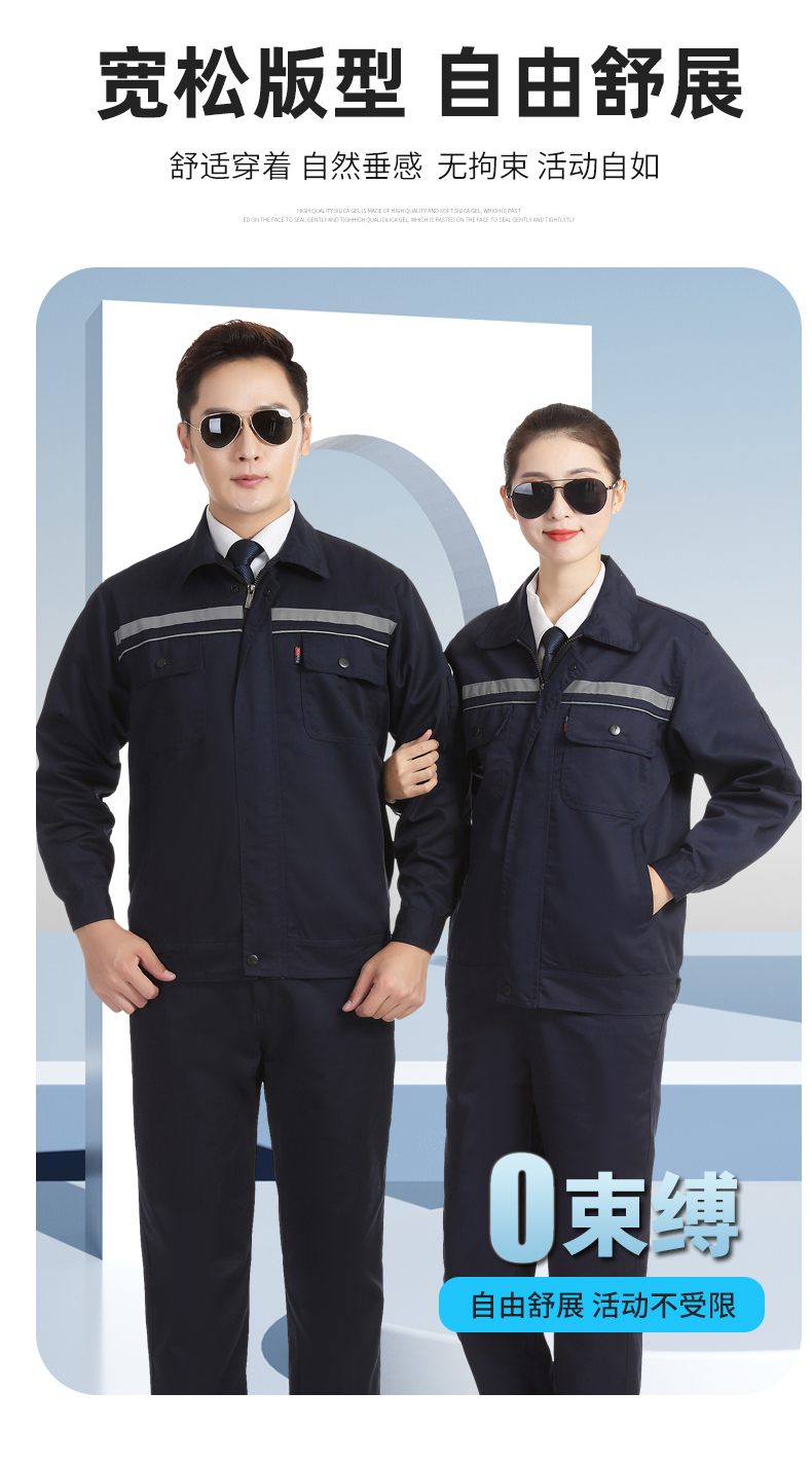 Double anti-static spring and autumn long-sleeved workwear H22-914