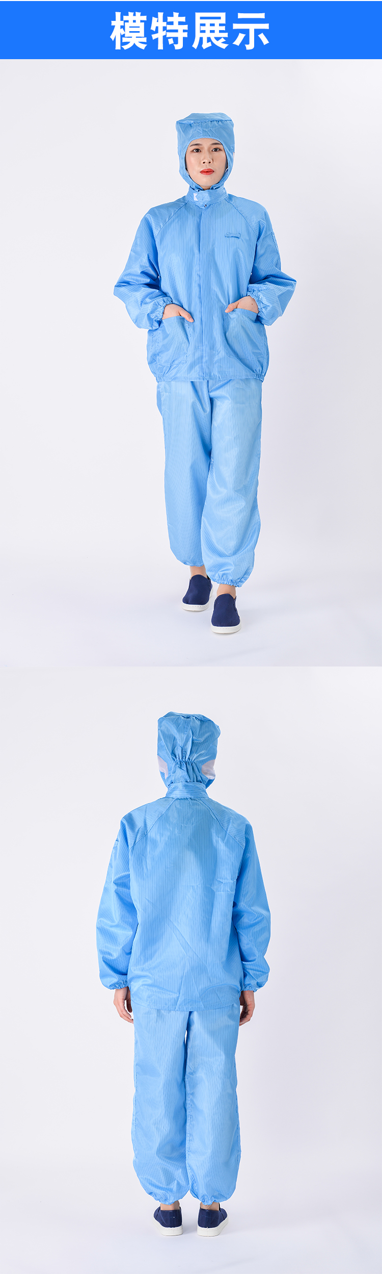 Anti-static split hooded suit D05-029 (without shoes)