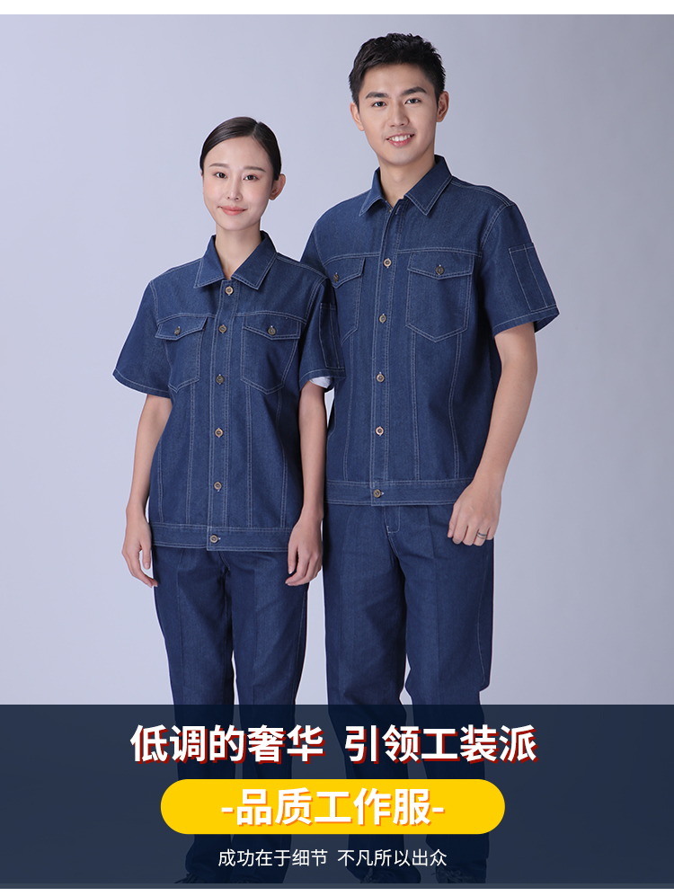 Enzyme washing process thin denim short-sleeved work clothes workwear suit G06-1218 short-sleeved