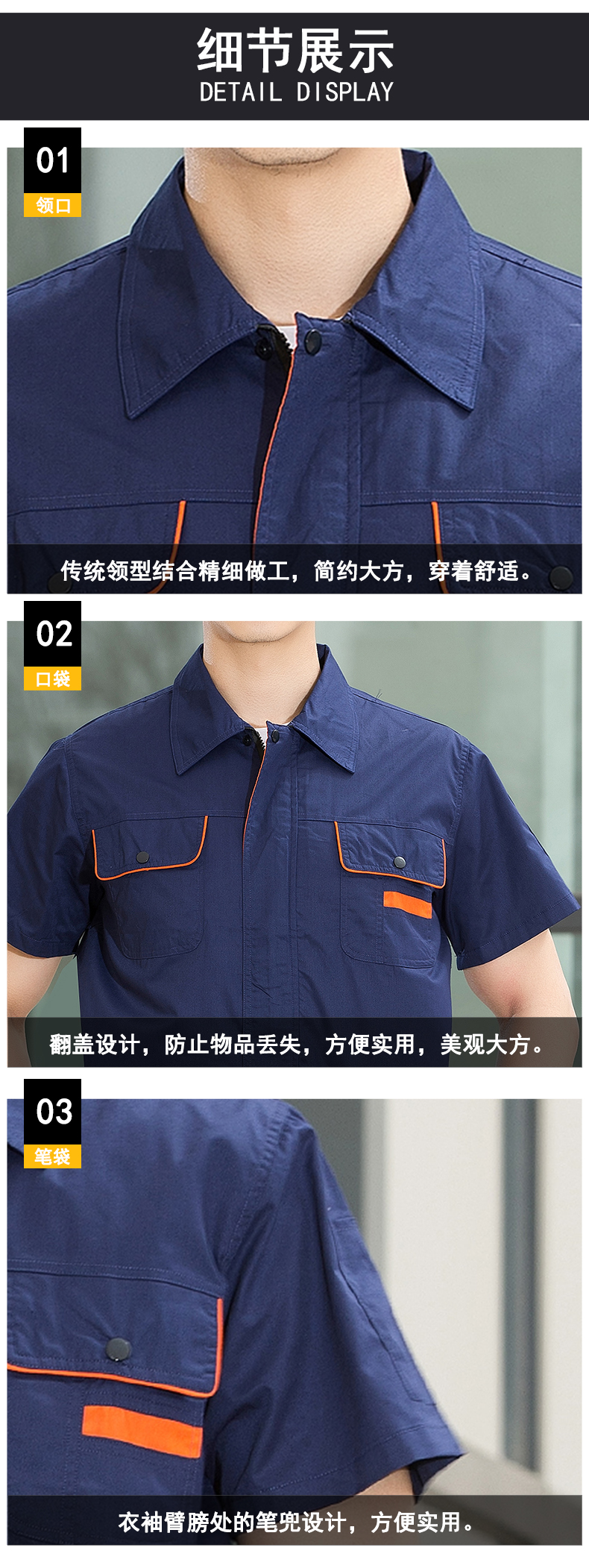 Full process polyester cotton fine twill gray orange pocket short sleeves workwear B06-S17 suit