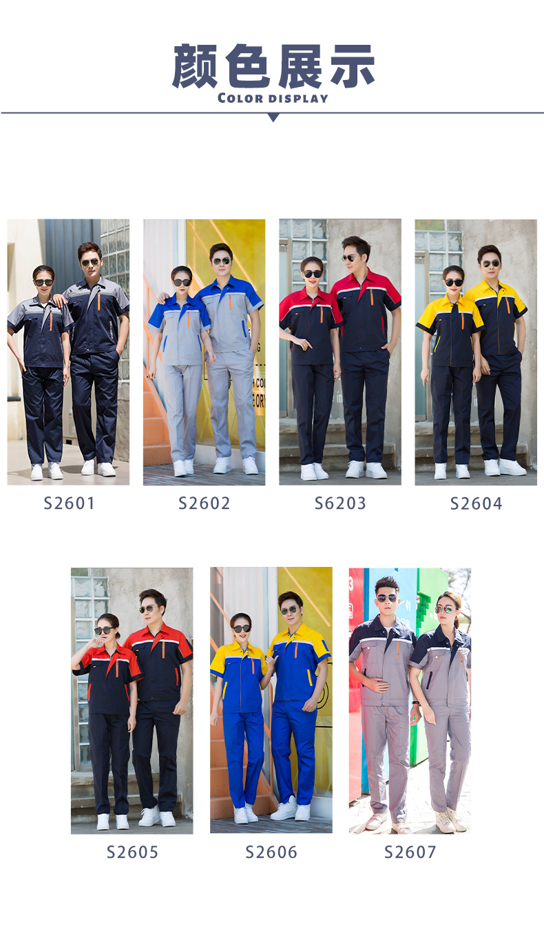 Full process polyester cotton fine twill candy reflective strip short-sleeved workwear suit B06-S26 suit