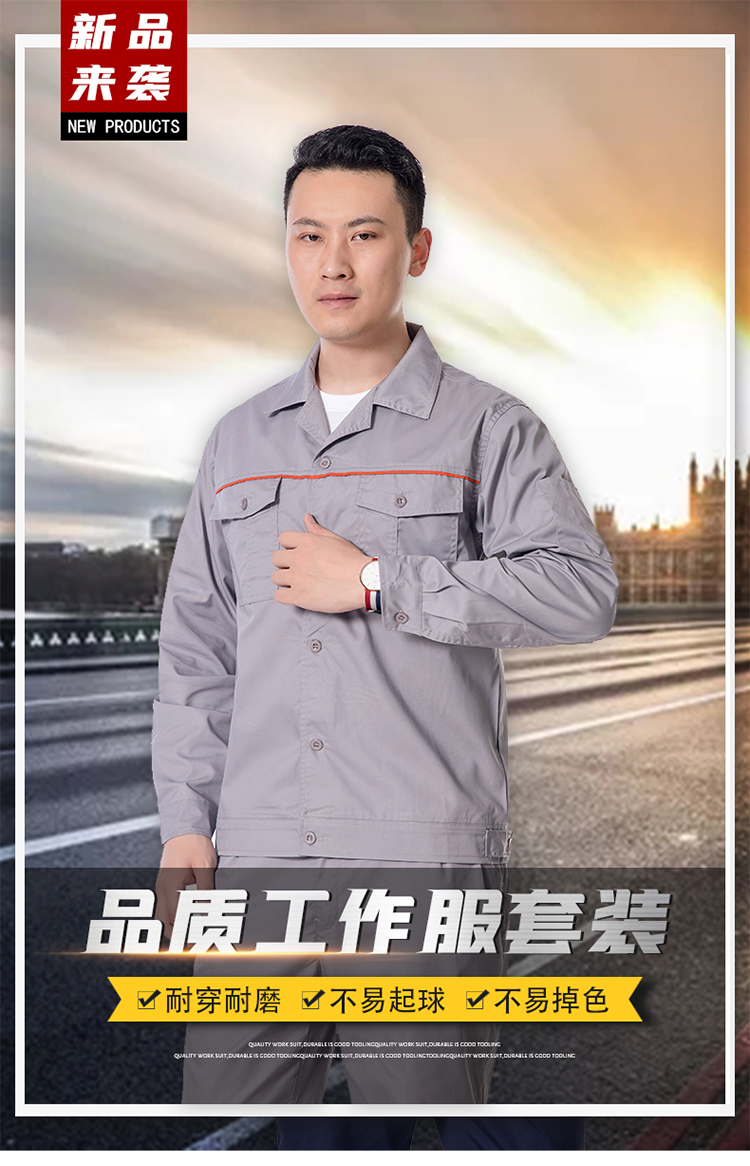 Full process polyester cotton fine twill button long sleeve work suit Z03-8421 suit