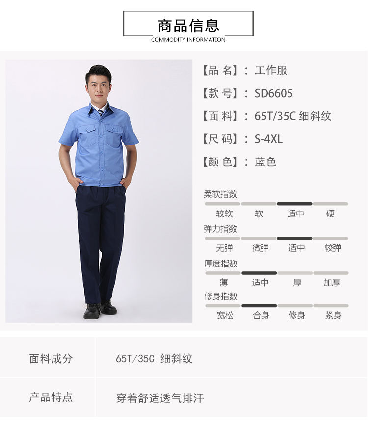 Fine Twill Workwear Engineering Clothes J01-6607 Pants