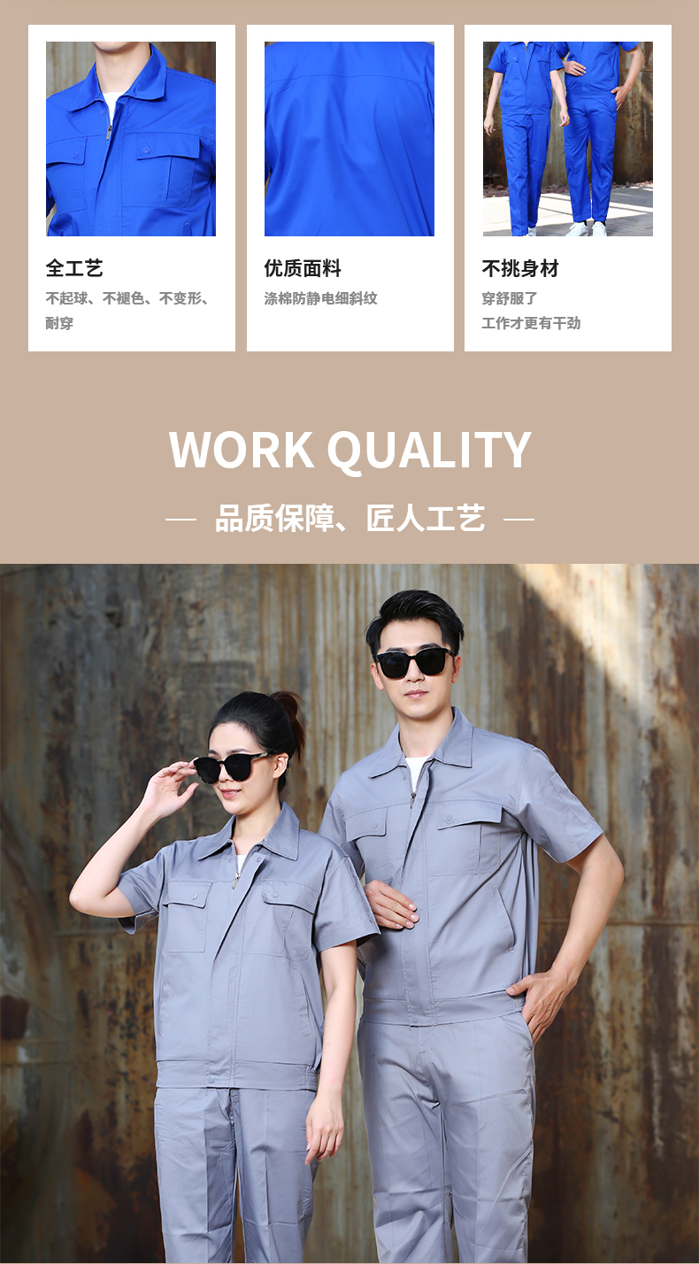 Polyester cotton fine twill solid color summer short-sleeved workwear suit HBY-S5001-5004 suit