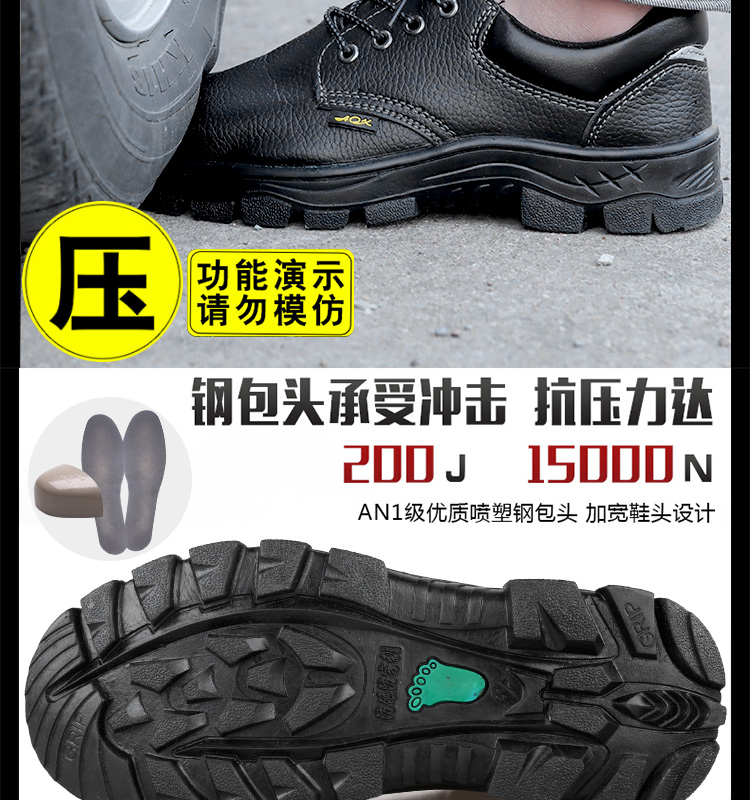 Anti-smash and anti-puncture high-density safety shoes L12-007