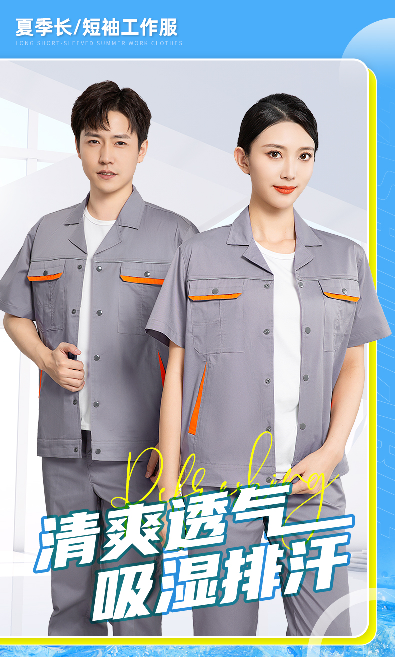 Summer short-sleeved work clothes suit H28-X102