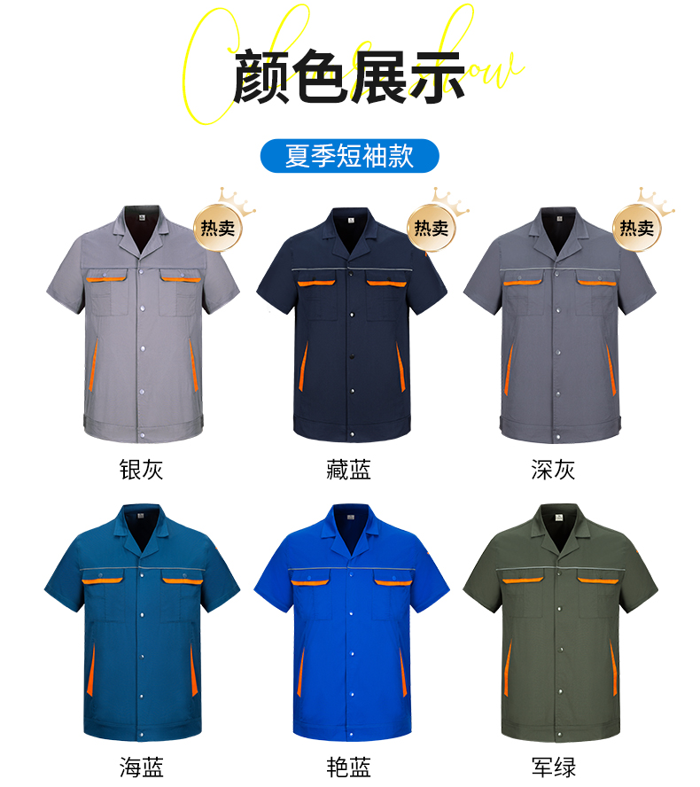 Summer short-sleeved work clothes suit H28-X102