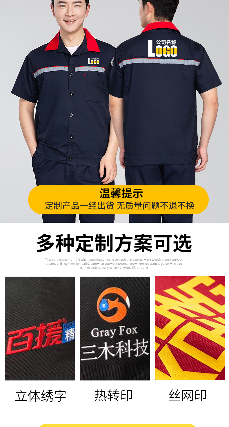 Sinopec anti-static short-sleeved workwear top H22-9151 short-sleeved top