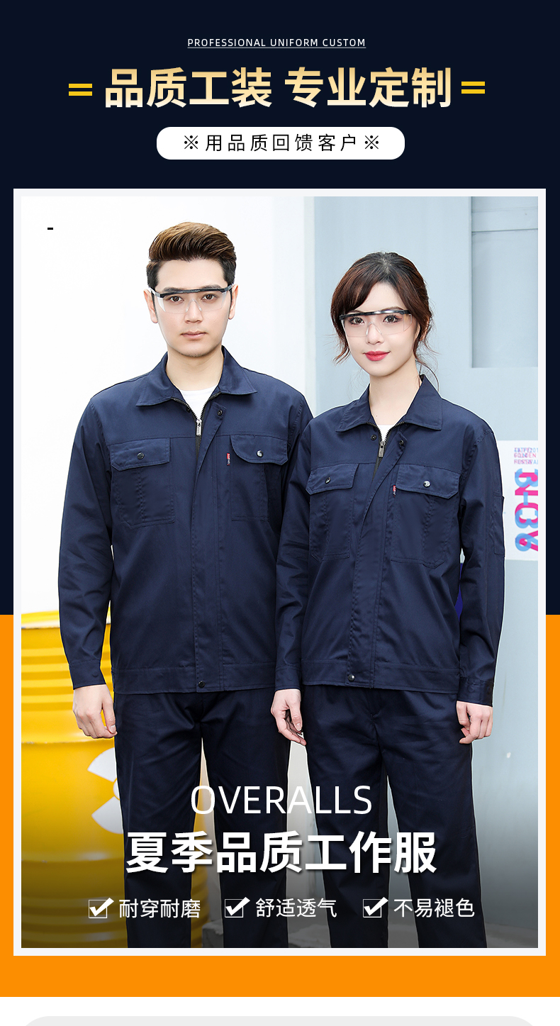 Comfortable breathable pure cotton thin long-sleeved workwear suit H22-2214