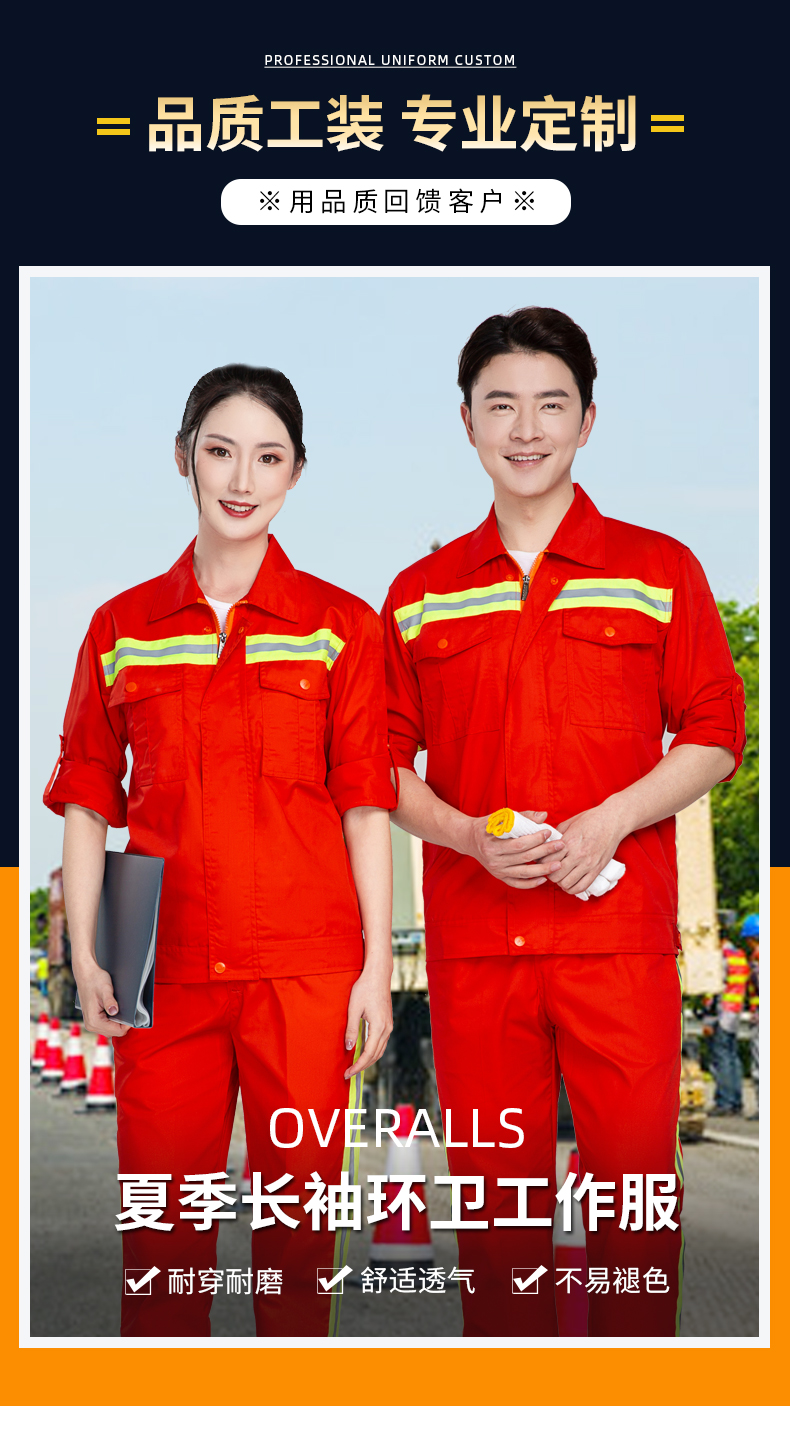 Moisture wicking sanitation thin summer long-sleeved workwear suit H22-2216