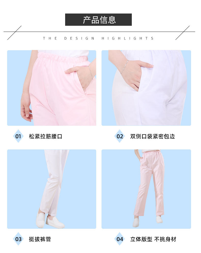 Elastic waist nurse work clothes trousers B10-032151