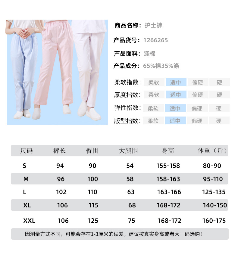 Elastic waist nurse work clothes trousers B10-032151