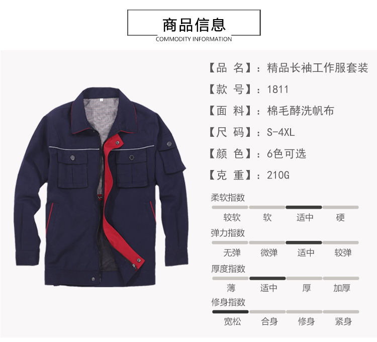 Cotton wool ferment washed canvas spring and autumn long sleeve suit work clothes J02-1811