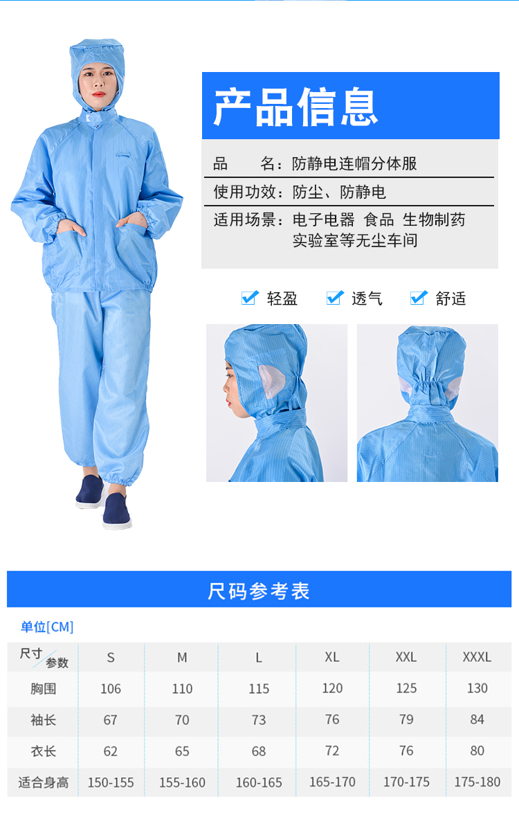 Anti-static split hooded suit D05-029 (without shoes)