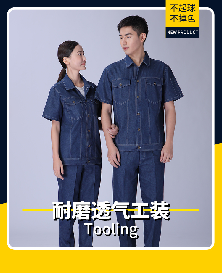 Enzyme washing process thin denim short-sleeved work clothes workwear suit G06-1218 short-sleeved