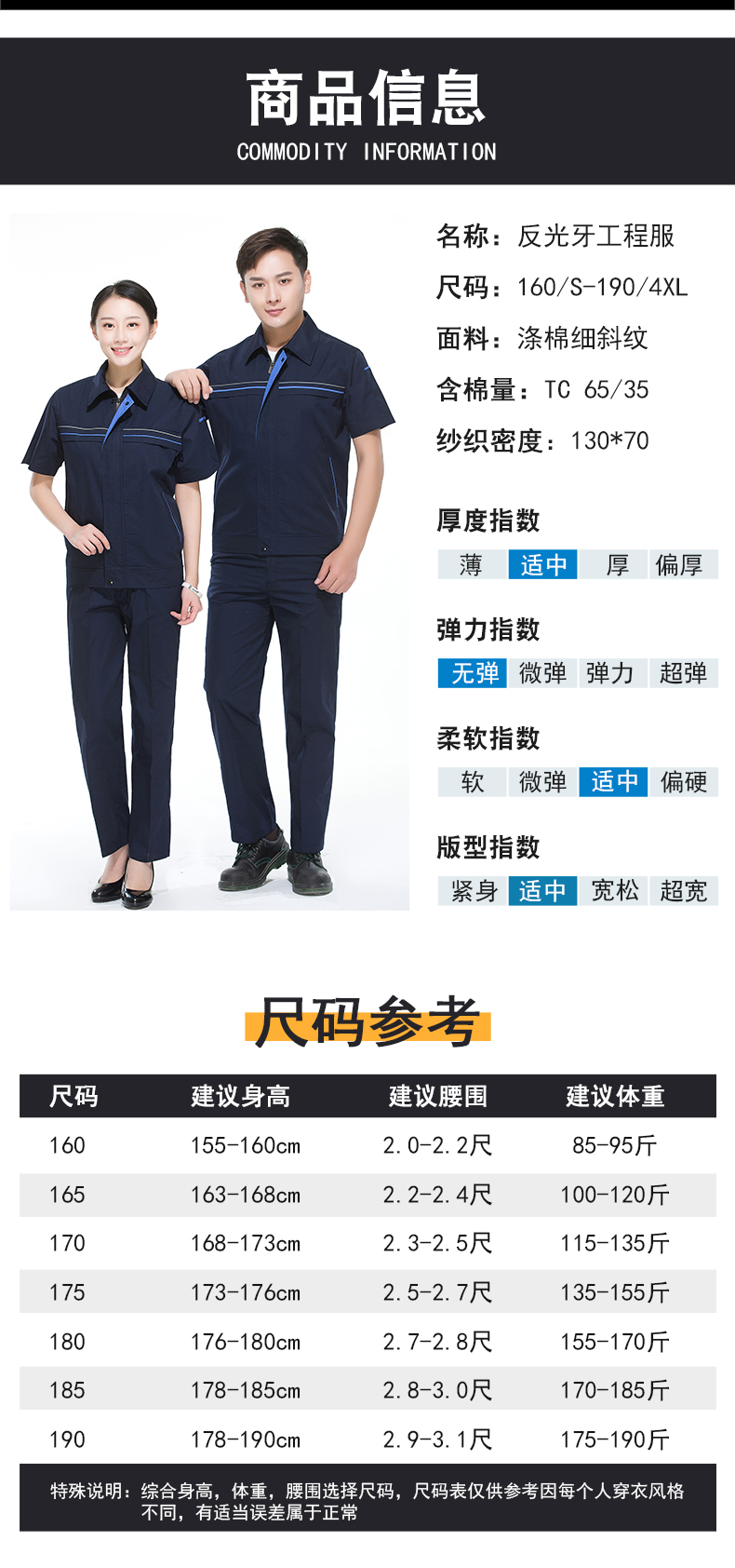 Full process polyester cotton fine twill reflective teeth short-sleeved workwear B06-S5 top