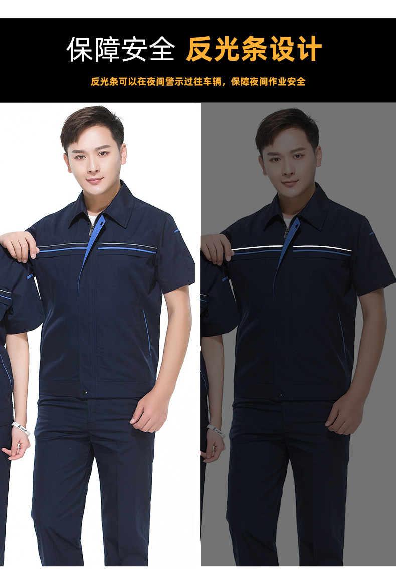 Full process polyester cotton fine twill reflective teeth short-sleeved workwear B06-S5 top