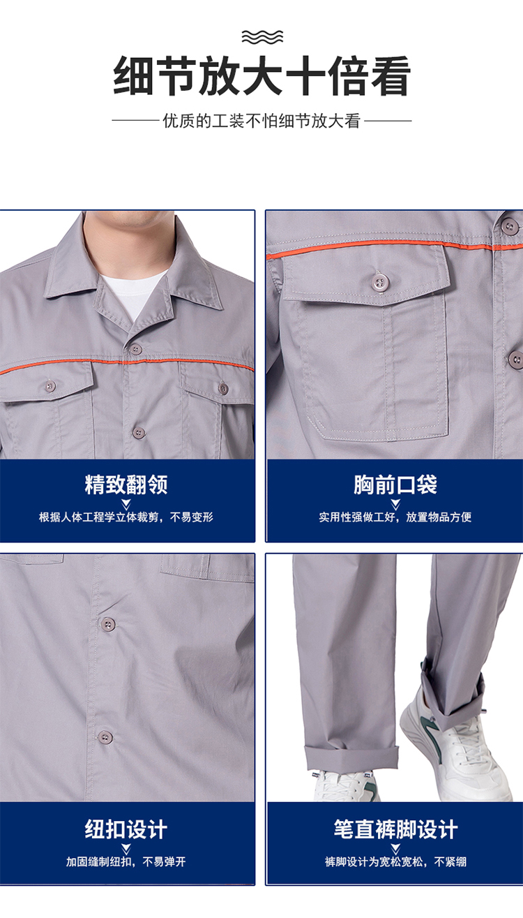 Full process polyester cotton fine twill button long sleeve work suit Z03-8421 suit