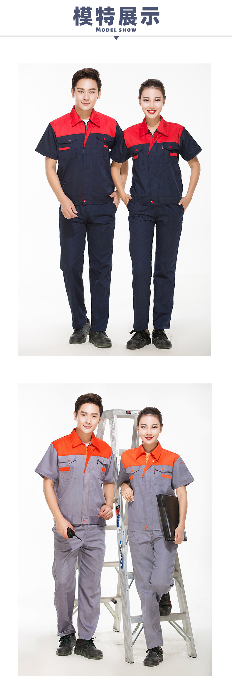 Full-process polyester-cotton fine twill contrast color short-sleeved workwear suit B06-S24 suit