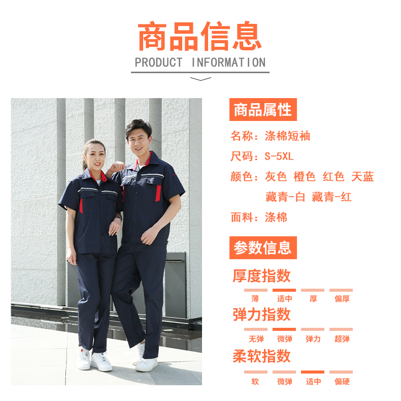 Polyester cotton full process small zipper summer short-sleeved workwear labor protection clothing top Y01-small zipper summer top