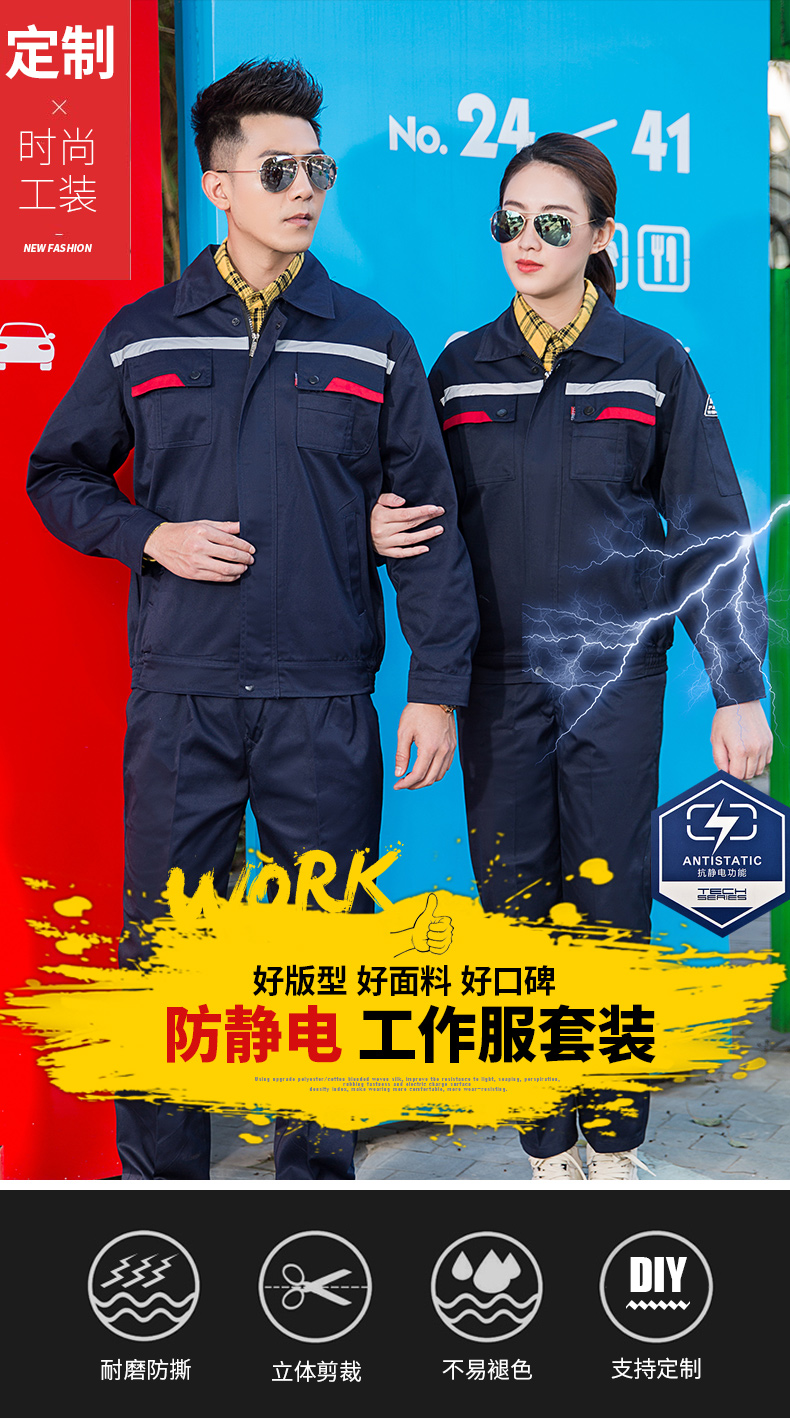 Anti-static reflective strip spring and autumn long-sleeved work clothes suit H30-knife anti-static reflective strip suit