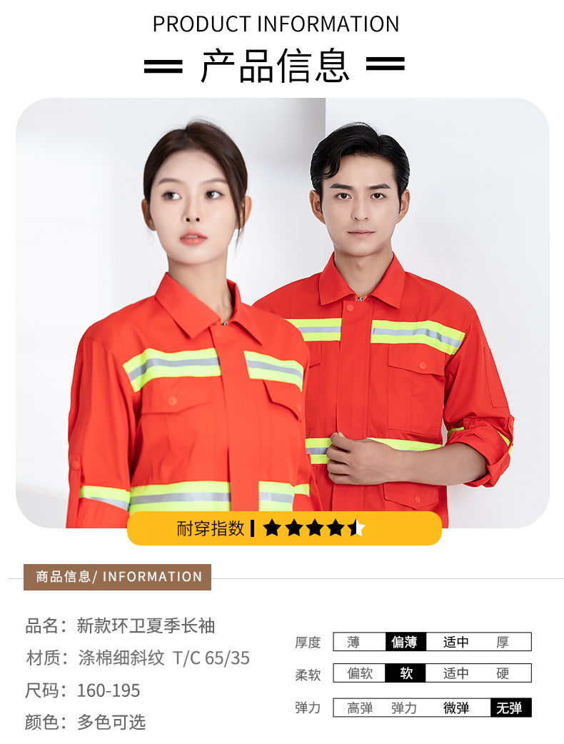 New breathable and comfortable sanitation long-sleeved work clothes H22-2361 summer long sleeve