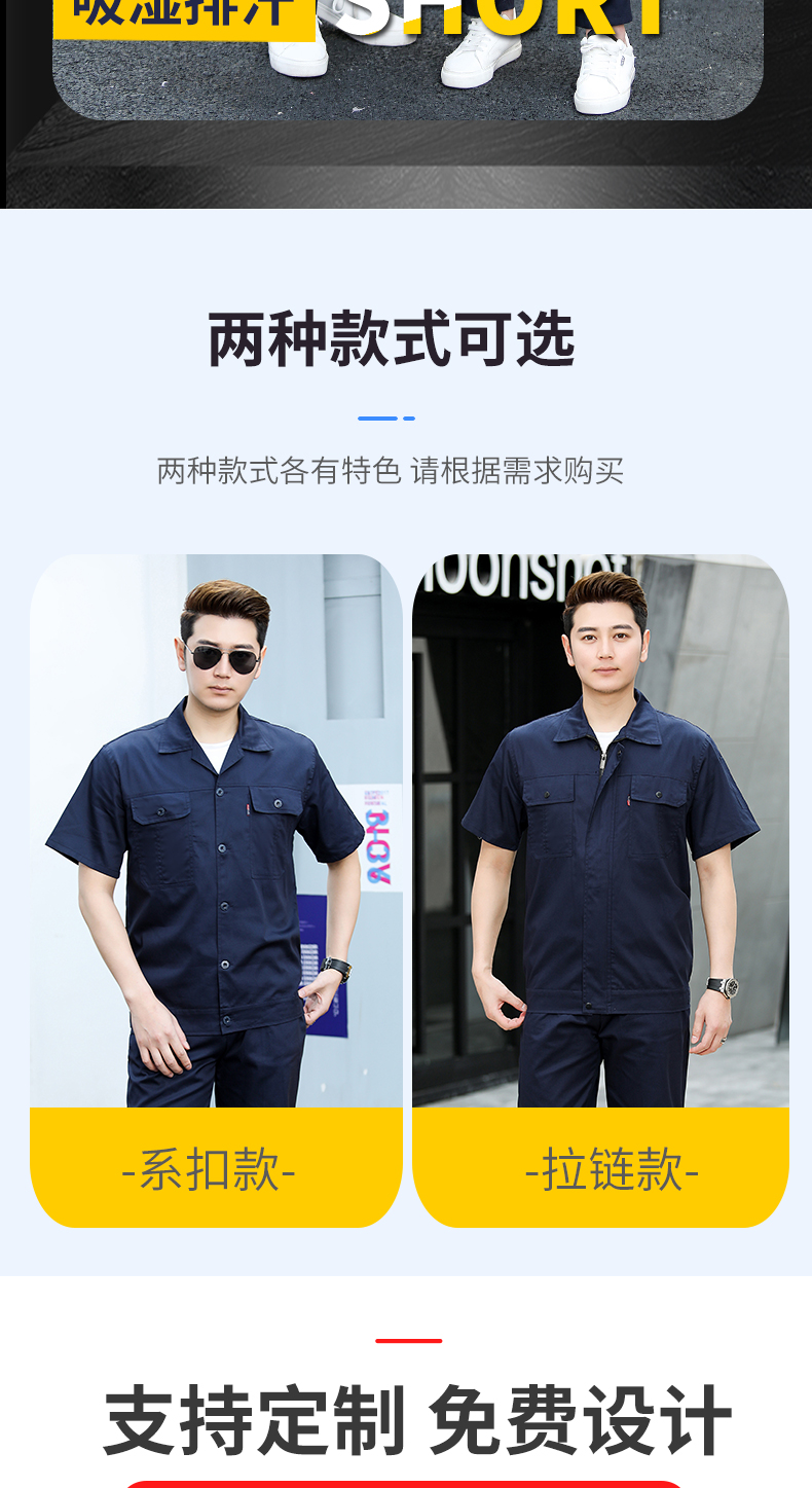 Button-down cotton short-sleeved work suit H22-2206