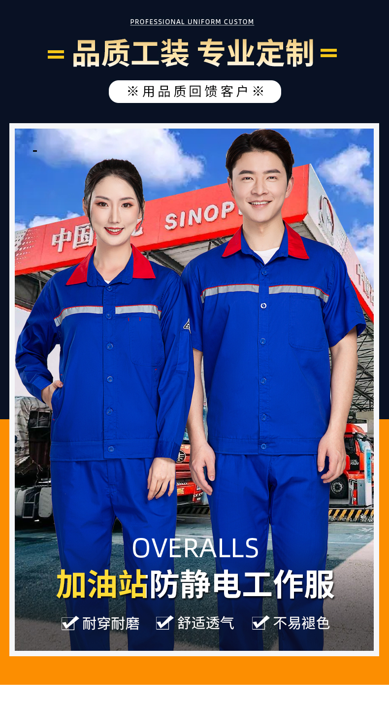 Sinopec anti-static summer long-sleeved workwear suit H22-9152 long-sleeved