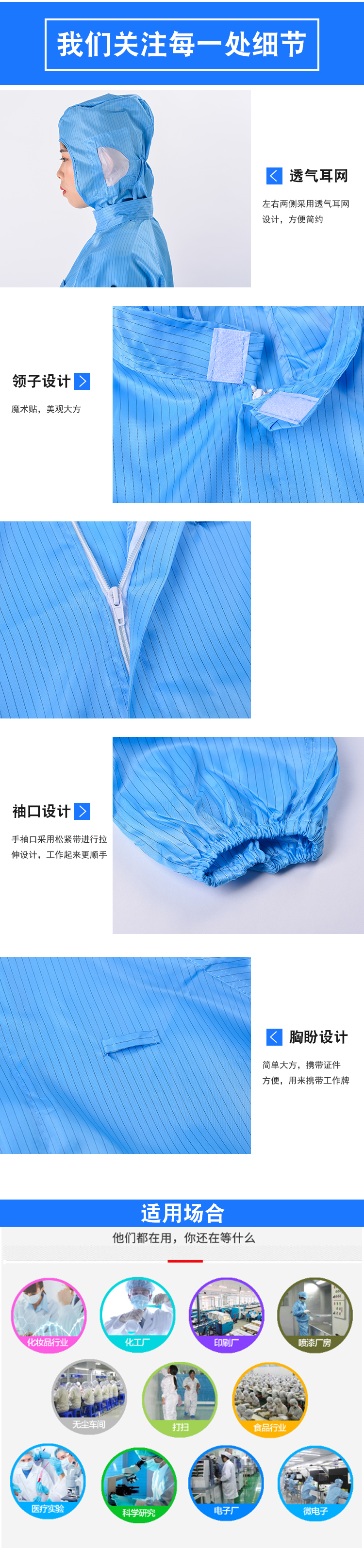 Anti-static split hooded suit D05-029 (without shoes)