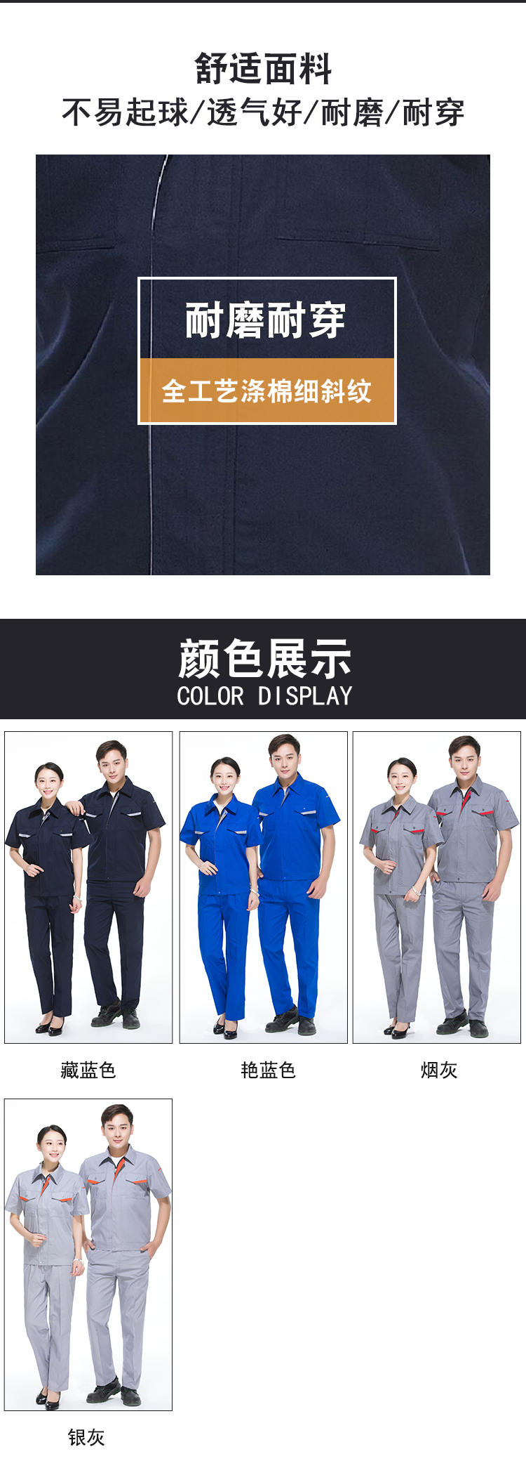 Full-process polyester-cotton fine twill short-sleeved workwear top Y02-A017-A020 top