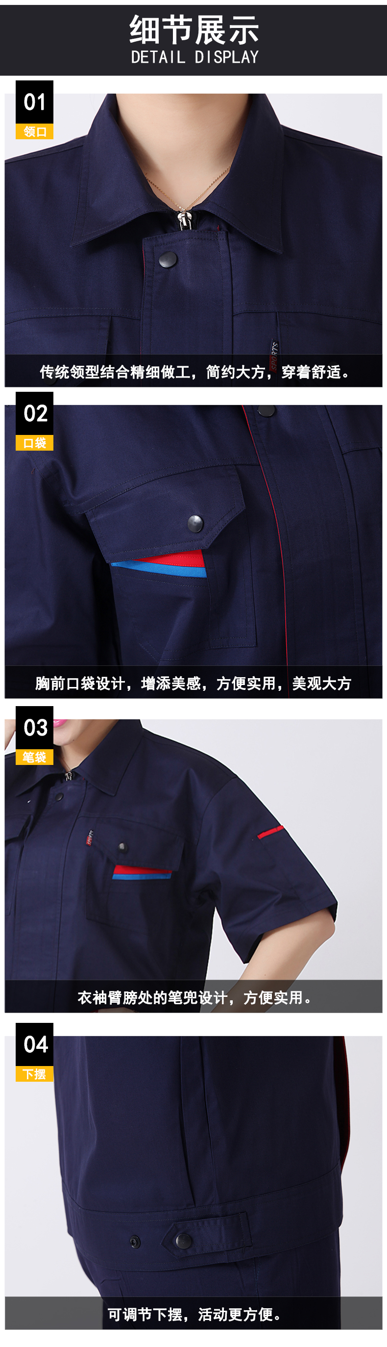 Full-process polyester-cotton fine twill color stripe short-sleeved workwear B06-S4 suit