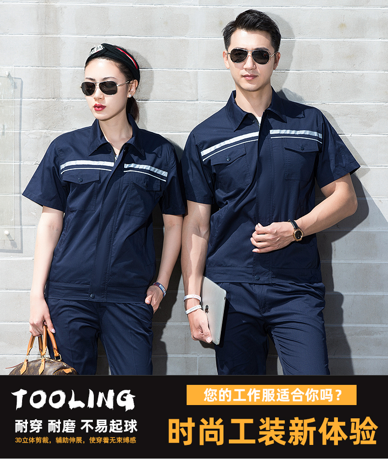 Full process polyester cotton fine twill double reverse short sleeve workwear B06-S18 suit