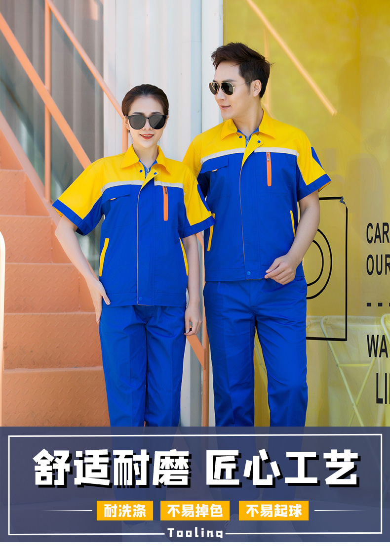 Full process polyester cotton fine twill candy reflective strip short-sleeved workwear suit B06-S26 suit