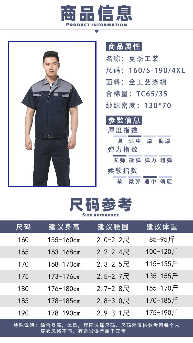 Full-process polyester-cotton fine twill contrast color short-sleeved workwear suit B06-S24 suit