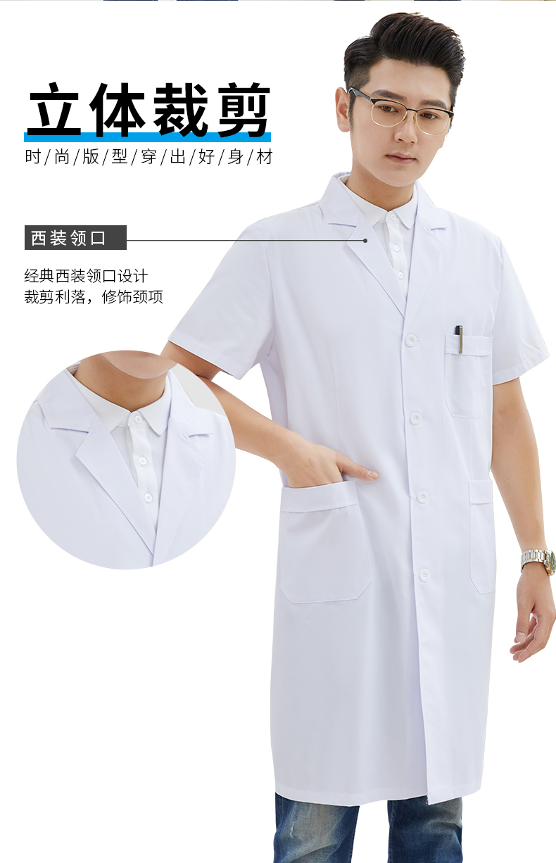 270g polyester cotton short sleeve long laboratory white coat H15-Y201 female