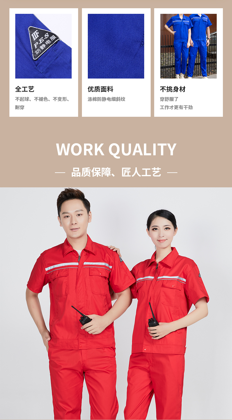 Full process polyester cotton anti-static fine twill pocket cover color matching small zipper summer short-sleeved solid color workwear suit HBY-SW1201-1204 suit