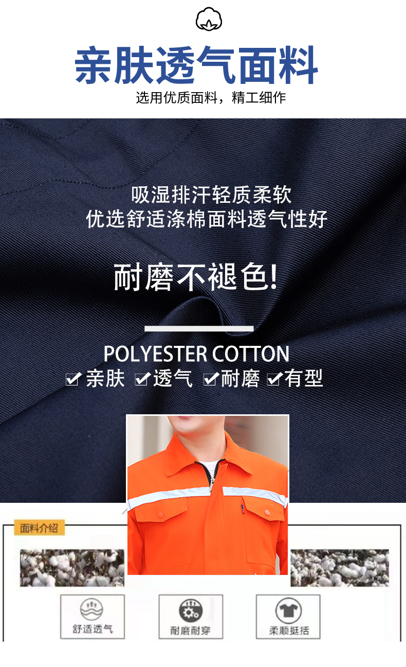 Spring and autumn reflective polyester double-layer workwear long-sleeved suit B06-W90 suit