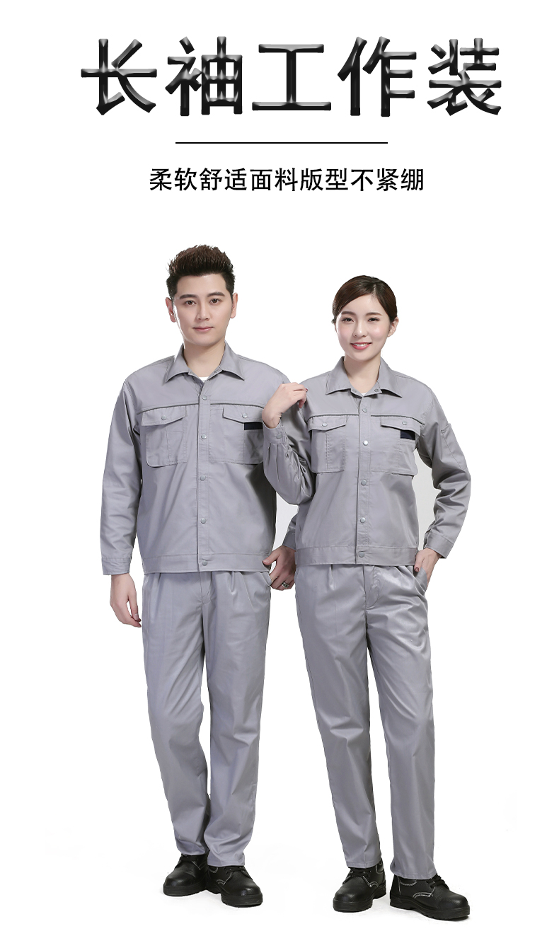 Polyester cotton fine twill spring and summer long-sleeved workwear labor protection suit 91-C-2 suit