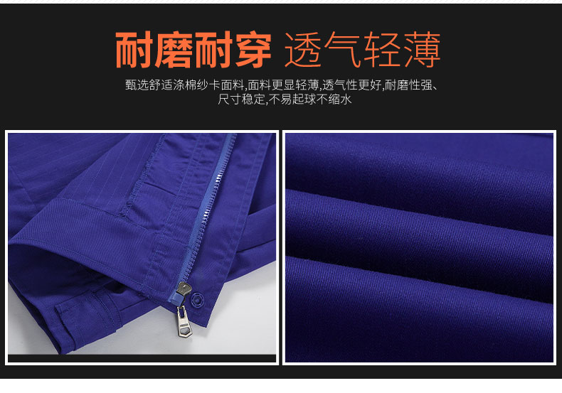 Anti-static fine twill summer workwear labor protection pants B01-730-732 pants