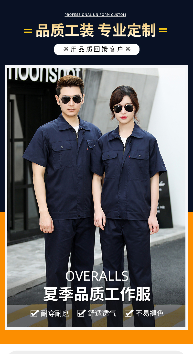 Button-down cotton short-sleeved work suit H22-2206