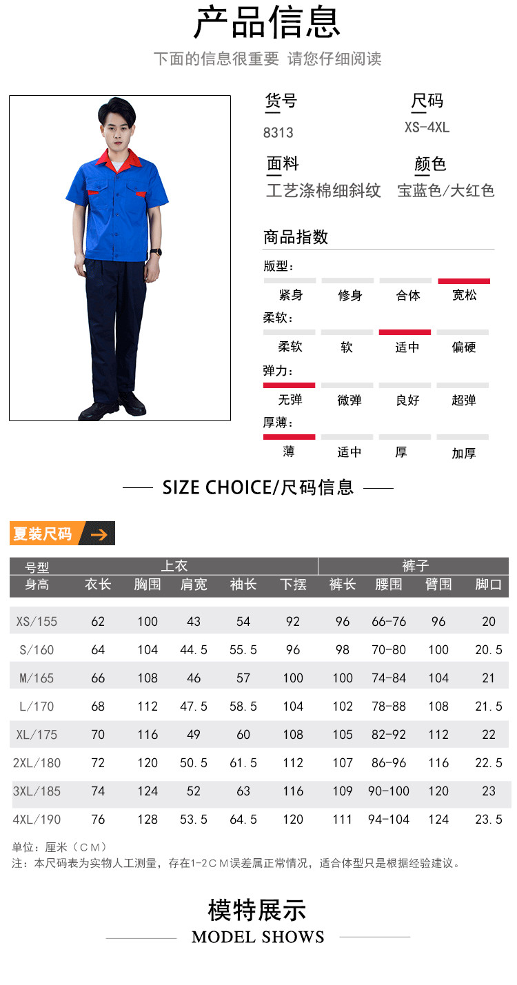 Full process polyester cotton fine twill short sleeve workwear suit Z03-8313