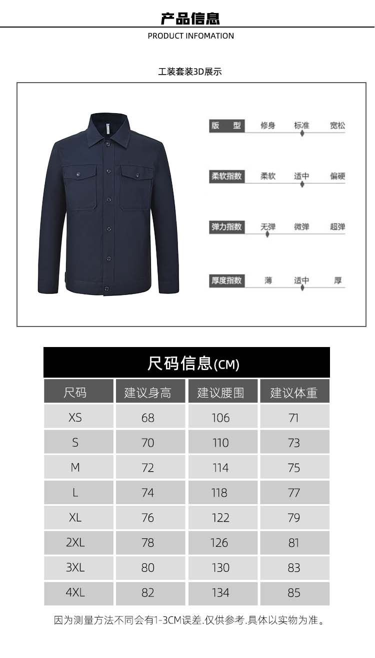 Cotton high-density oblique summer and autumn thin work clothes G06-1808 suit