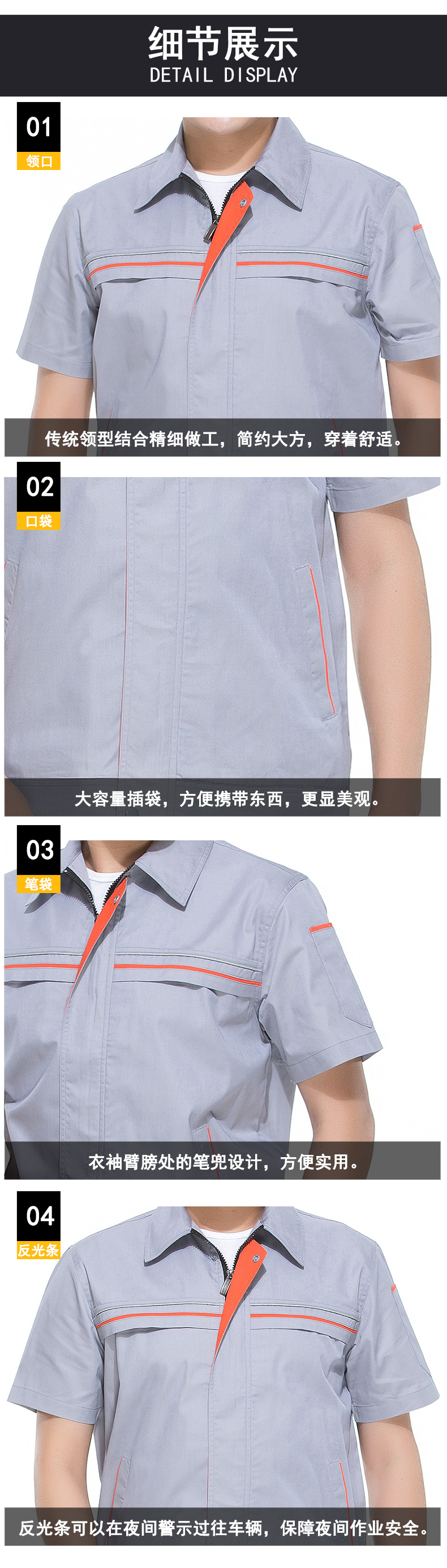 Full process polyester cotton fine twill reflective teeth short-sleeved workwear B06-S5 top