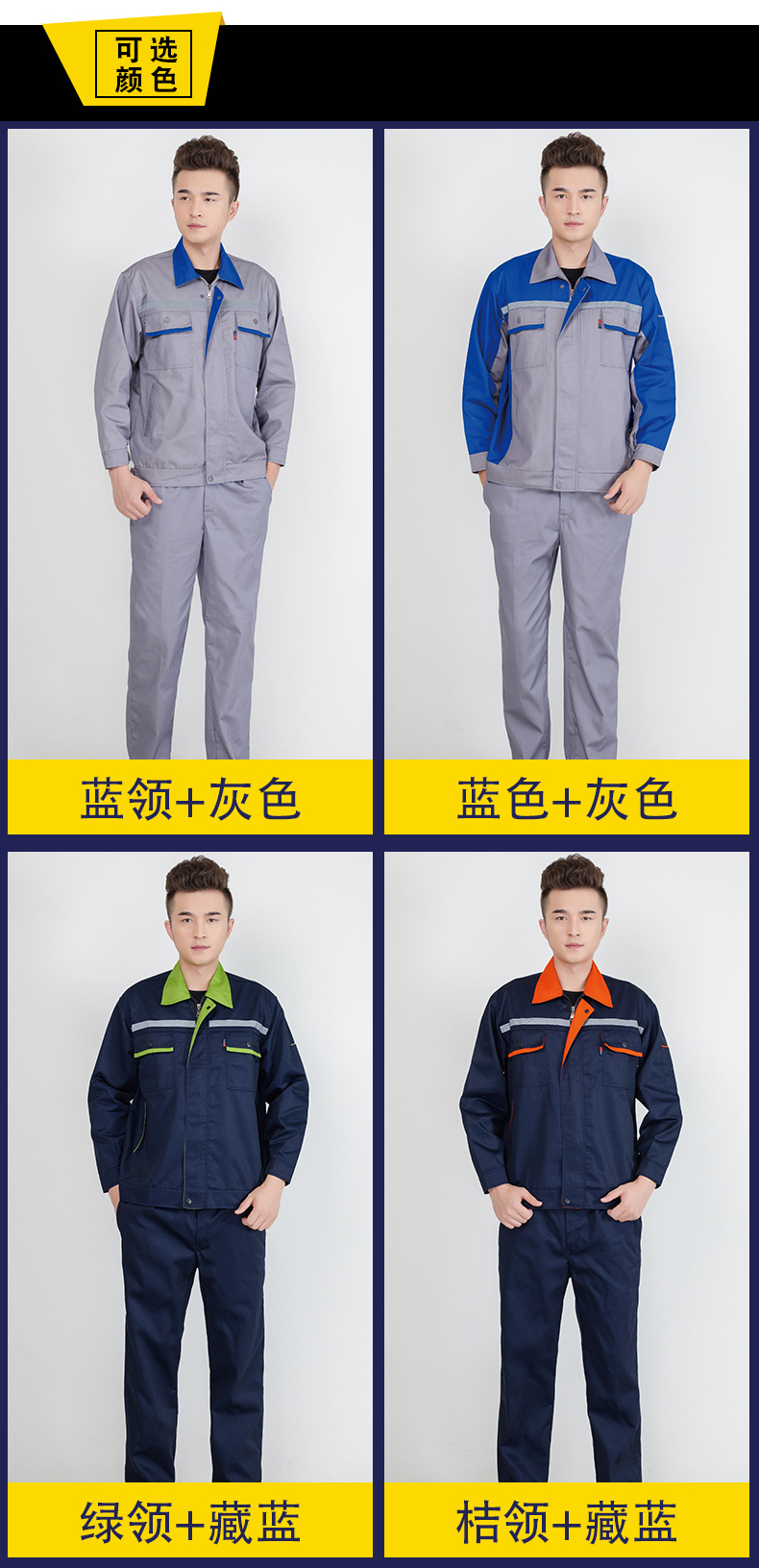 Full-process four-generation spring and autumn long-sleeved workwear tops B18-D010201 tops