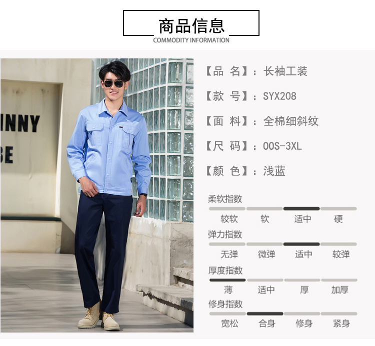 Cotton fine twill summer long-sleeved workwear 167-208 tops