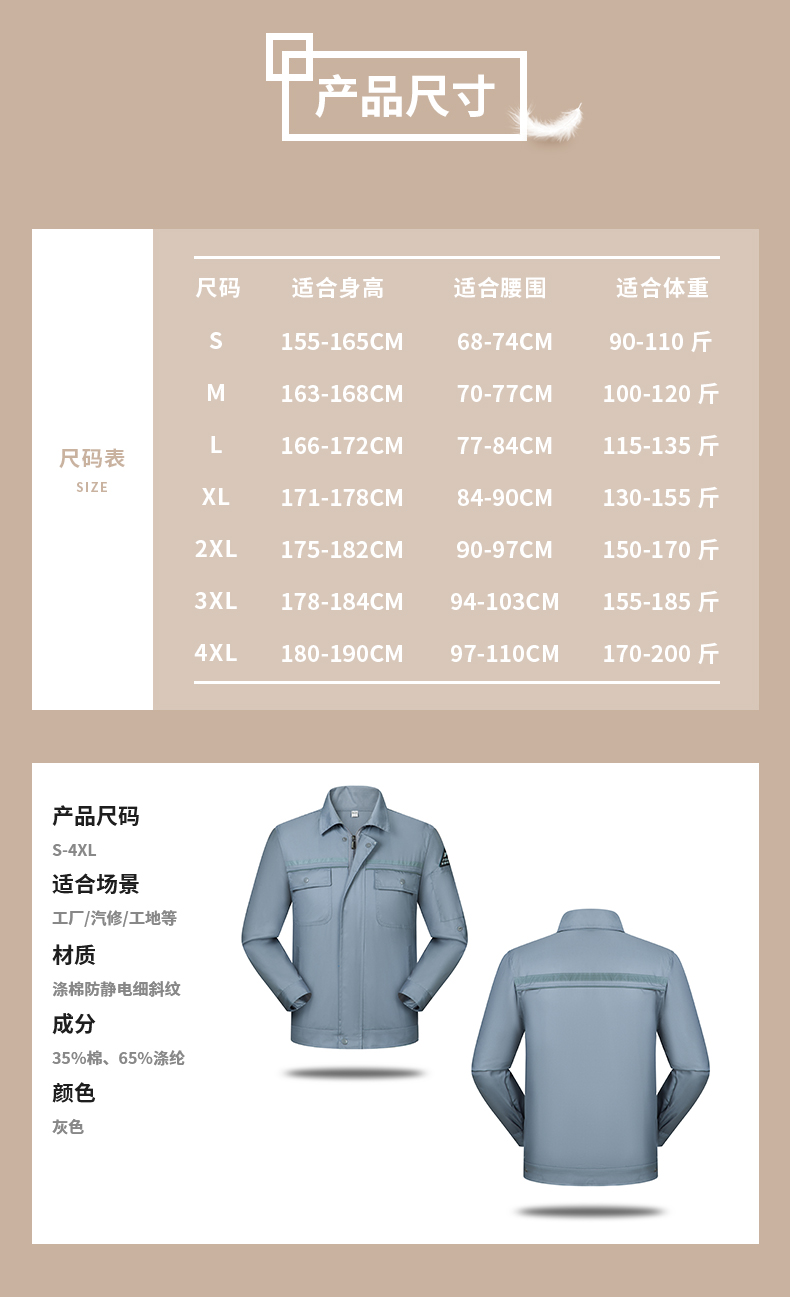 Polyester cotton anti-static fine twill long-sleeved workwear suit HBY-SWL1202 suit