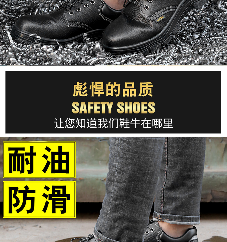 Anti-smash and anti-puncture high-density safety shoes L12-007