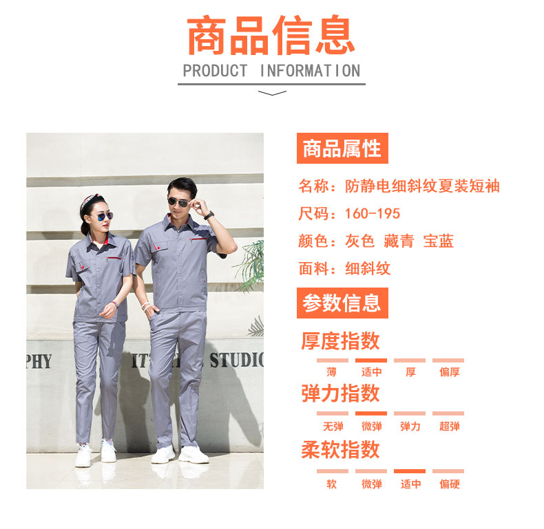 Anti-static fine twill summer workwear labor protection pants B01-730-732 pants