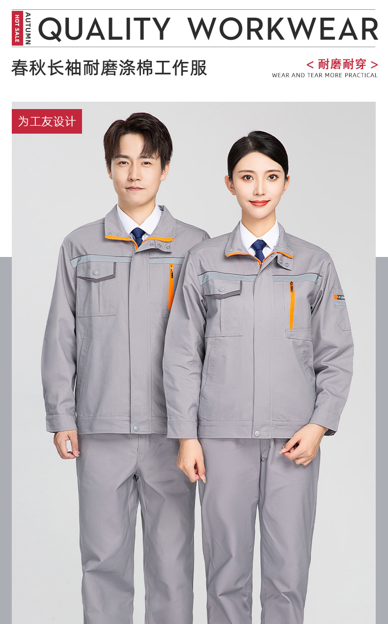 Spring and autumn long-sleeved wear-resistant polyester-cotton work clothes suit H28-130