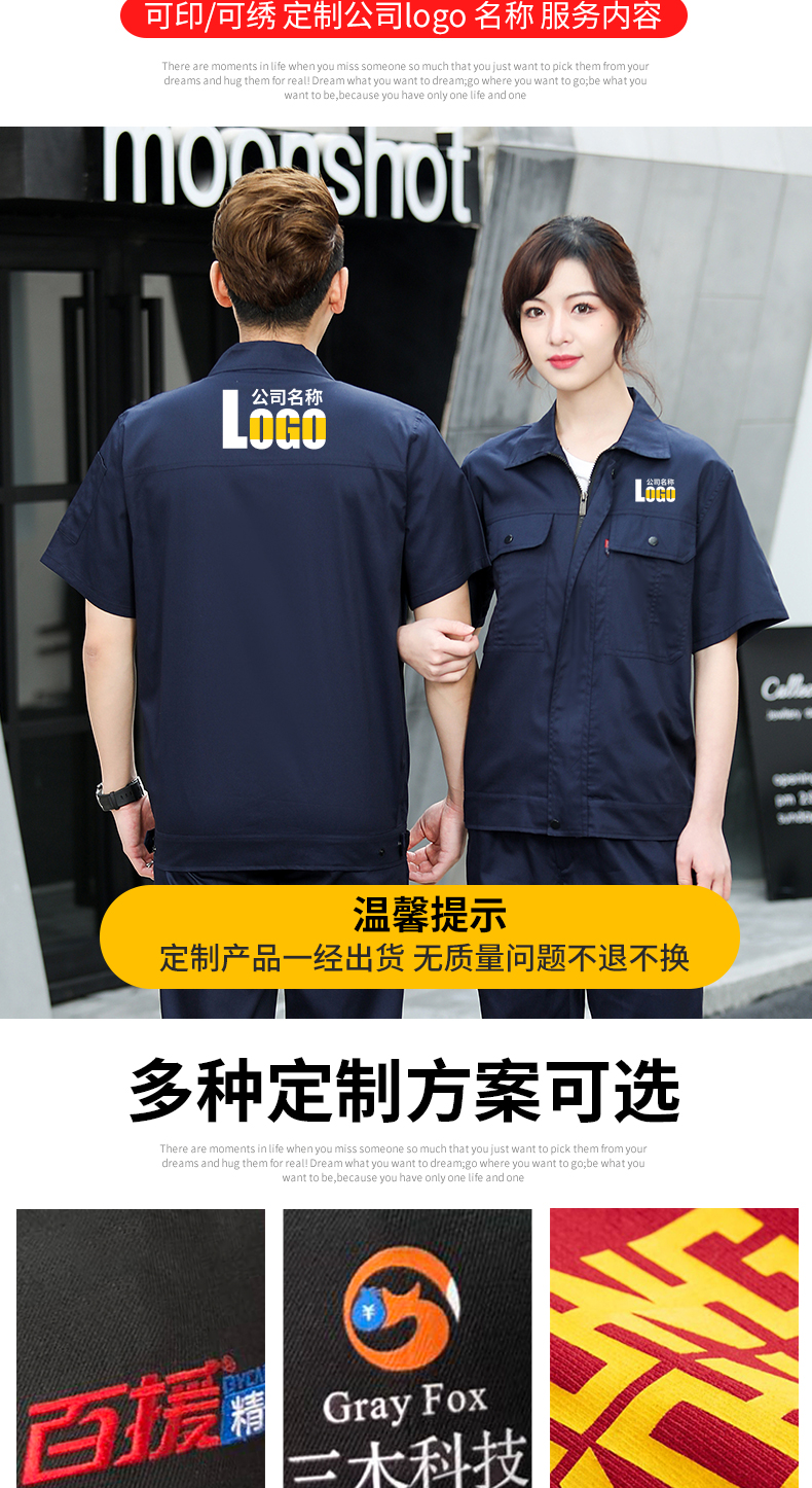 Zippered cotton short-sleeved workwear suit H22-2205